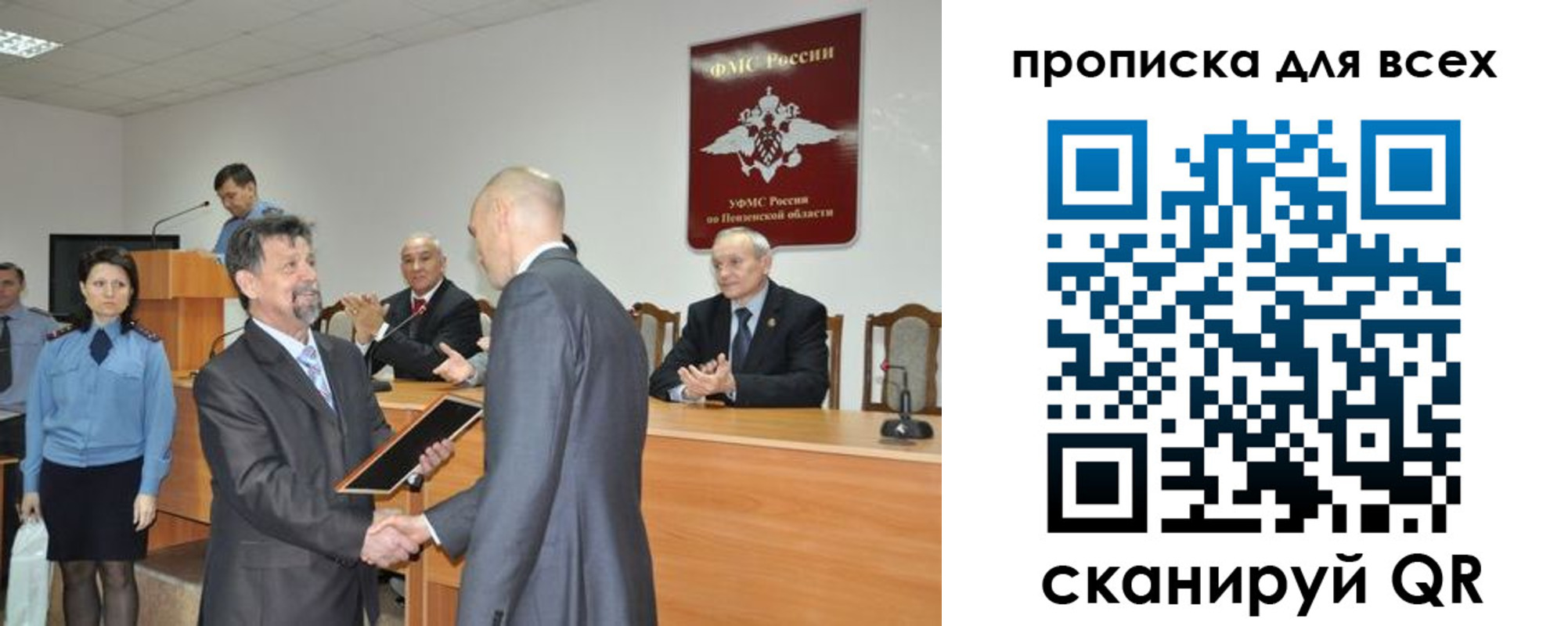 прописка регистрация в Пролетарске