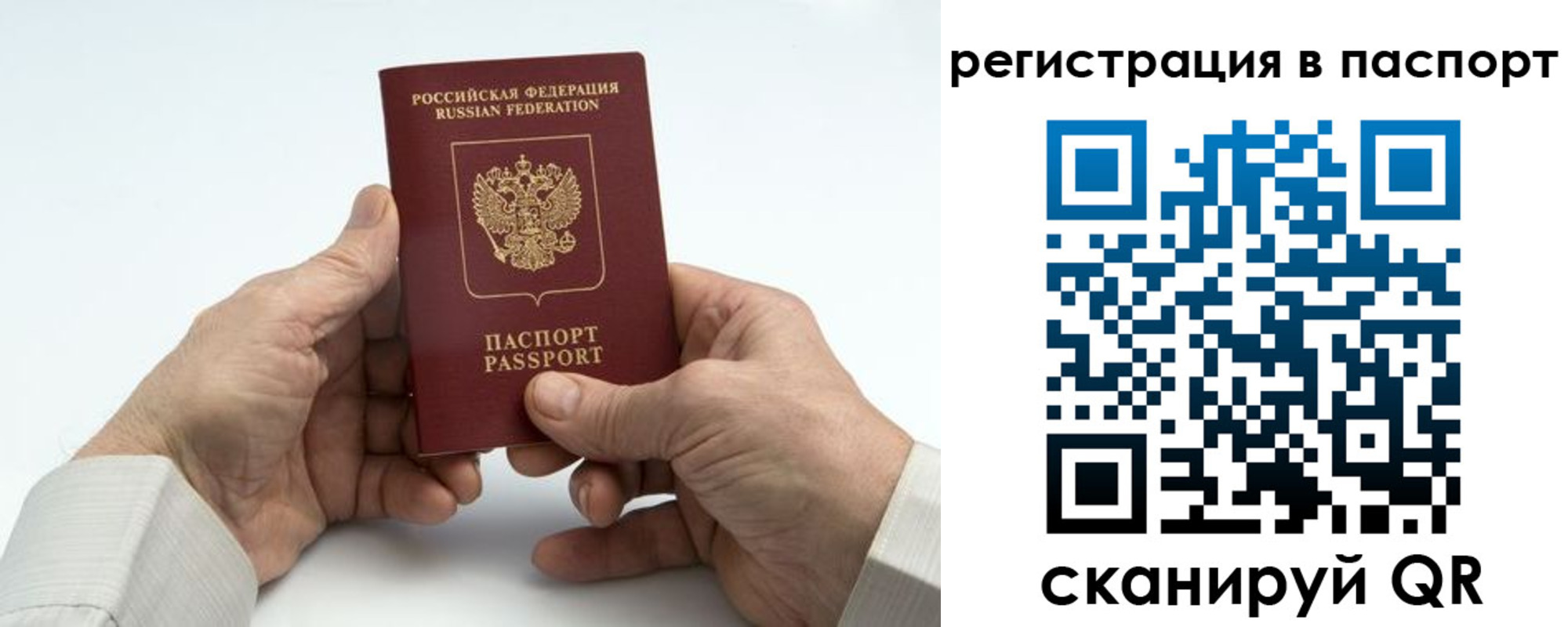 где прописаться в Пролетарске