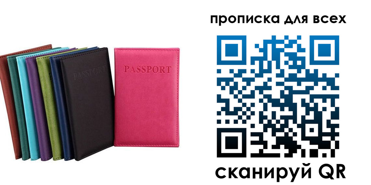 найти адрес прописки в Пролетарске